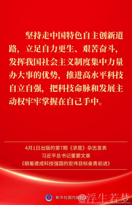 习近平：加强教育在科技和人才中的关键作用，促进人才辈出、人尽其才的良好局面