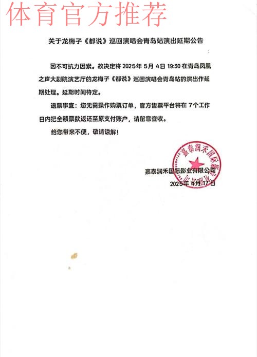 关于网传职业俱乐部“引援抬价”一事的声明