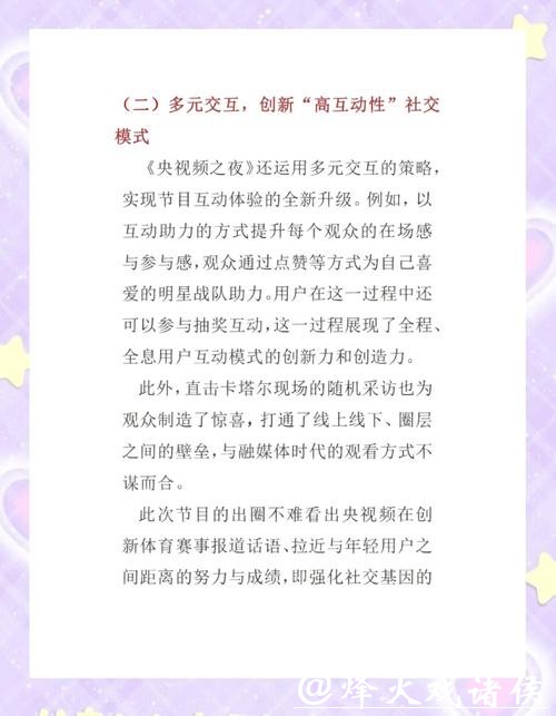 世界杯直播互动区攻略,实时评论一起来 世界杯直播互动区攻略,实时评论一起来