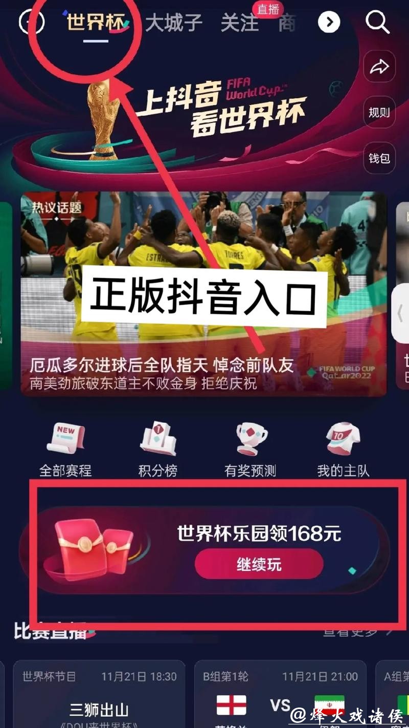 如何找到正规世界杯下注入口官网？
