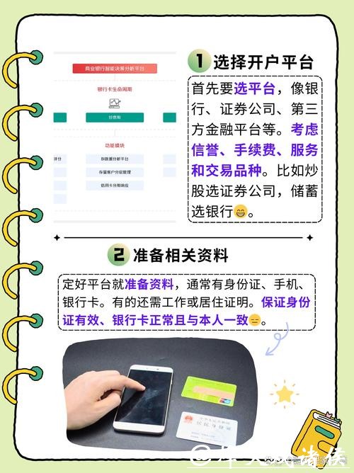 世界杯下注网站开户指南:新手零基础教学 世界杯下注网站开户指南:新手零基础教学