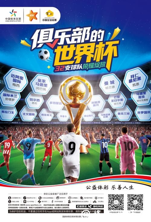 世界杯竞猜平台推荐，安全靠谱更放心