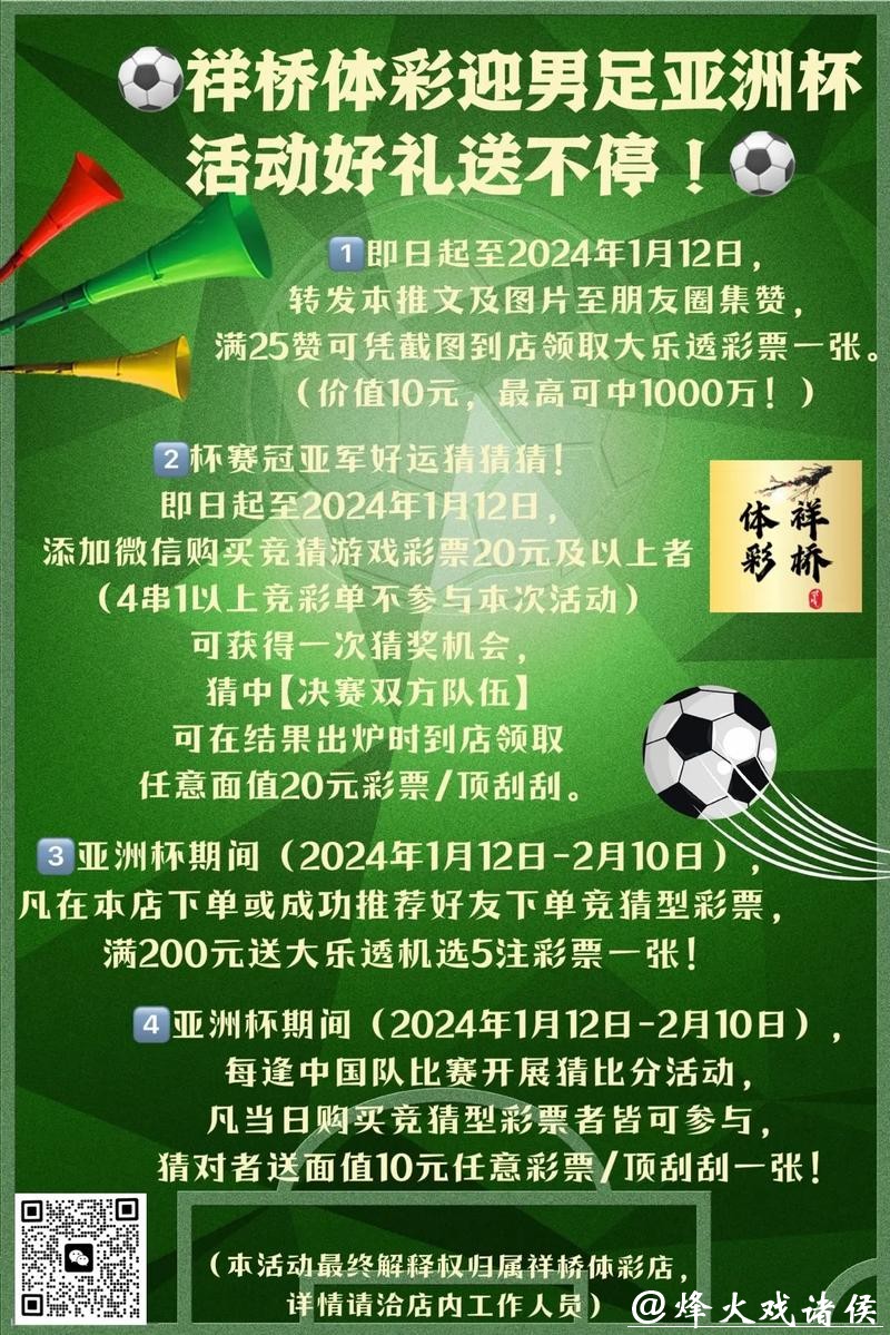 世界杯下注平台奖金与优惠活动的深度解读