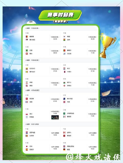 世界杯下注平台推荐大全，赛事尽享