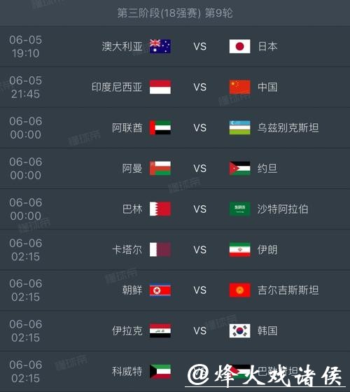 2026世界杯外围赛精彩进球集锦汇总