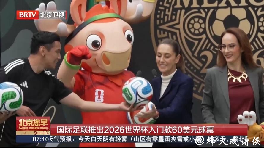 新手必读的2026世界杯投注入门