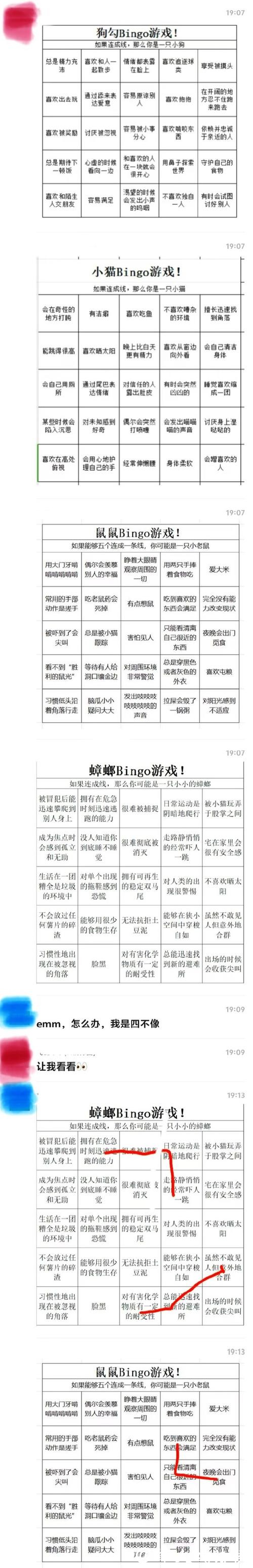 世界杯外围平台作弊行为识别方法