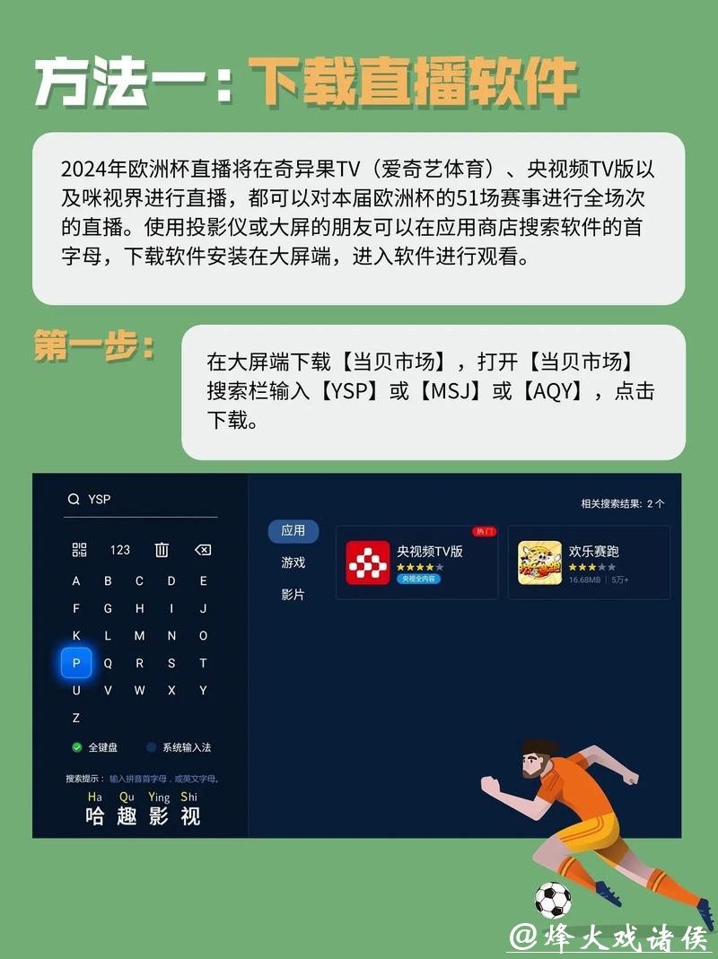 如何观看2026世界杯外围赛直播？